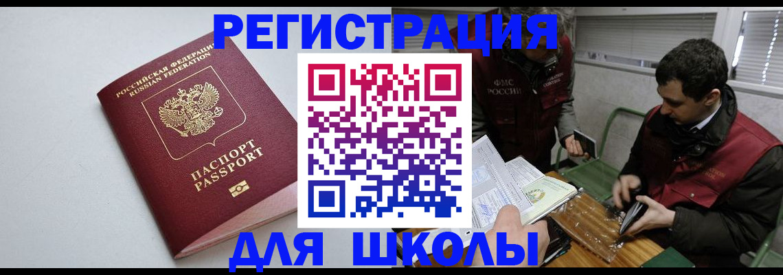 временная регистрация адрес в Ленске
