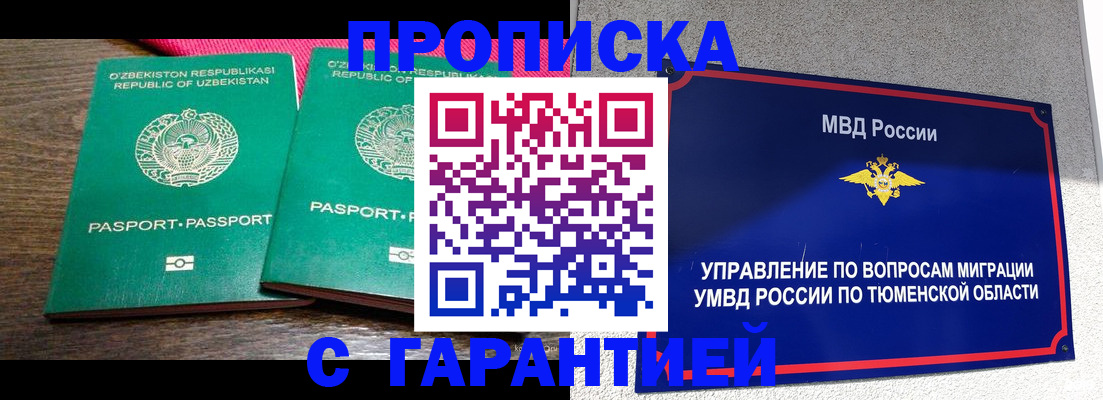 прописка иностранных граждан в Ленске
