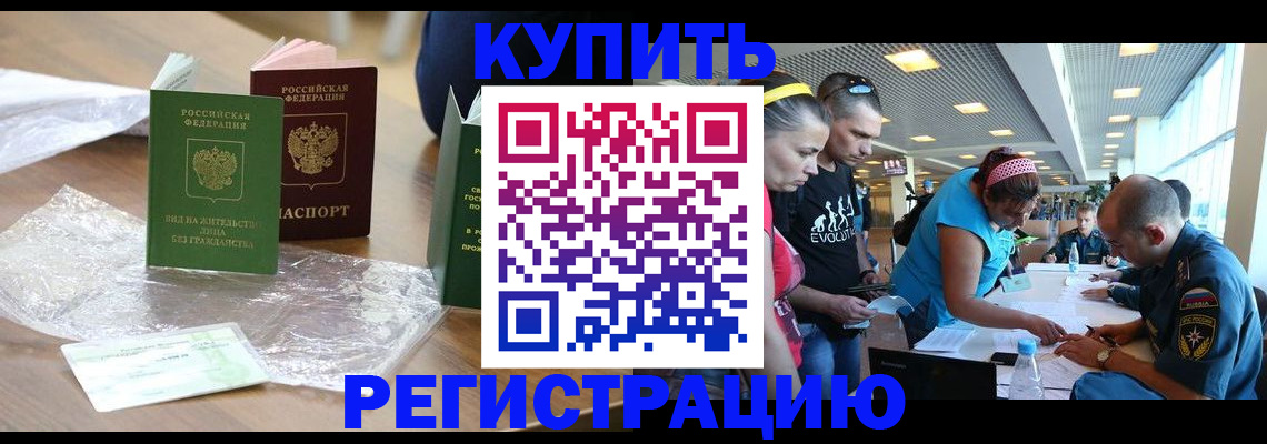 временная регистрация госуслуги в Ленске