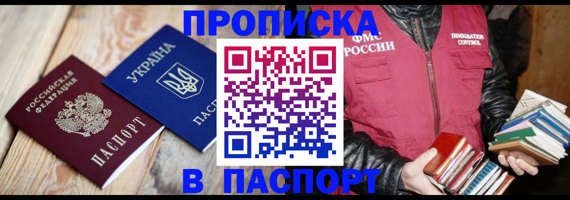 прописка гарантия в Ленске